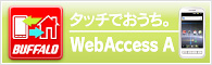 bnr_webaccess_a-on.jpg