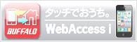 bnr_webaccess_i-on.jpg