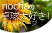 nocha_banner070105.gif