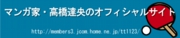 rink.tatsuo-manngaka01.gif