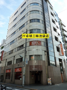 高田馬場　池袋　卓球三昧　卓球教室